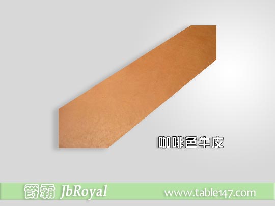 咖啡色牛皮