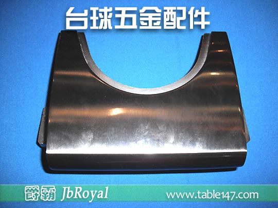 球臺五金配件 - 袋角