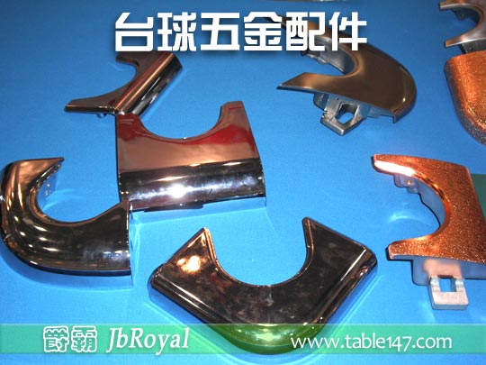  球臺五金配件 - 各式五金套件