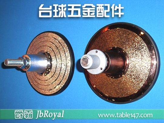  球臺五金配件 - 美式金屬桌腳