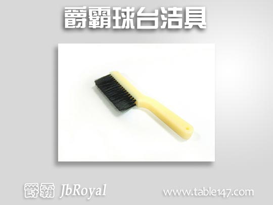 爵霸臺(tái)球潔具