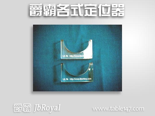 爵霸臺(tái)球定位器