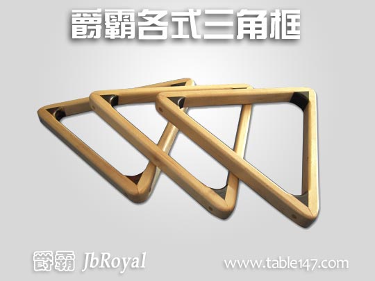 爵霸各式三角框