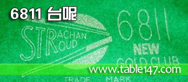 6811英式臺呢