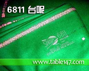 6811英式臺呢