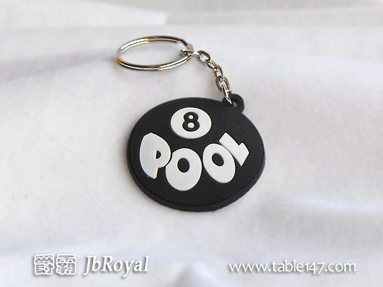 8號POOL鑰匙圈